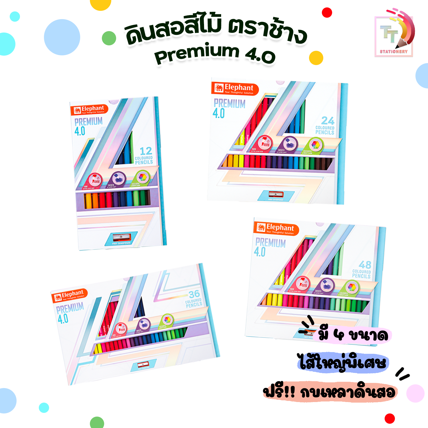 Elephant สีไม้ Color Pencil Premium 4.0 ตราช้าง ดินสอสีไม้ แท่งยาว รุ่น พรีเมี่ยม 4.0 ( 1 กล่อง )