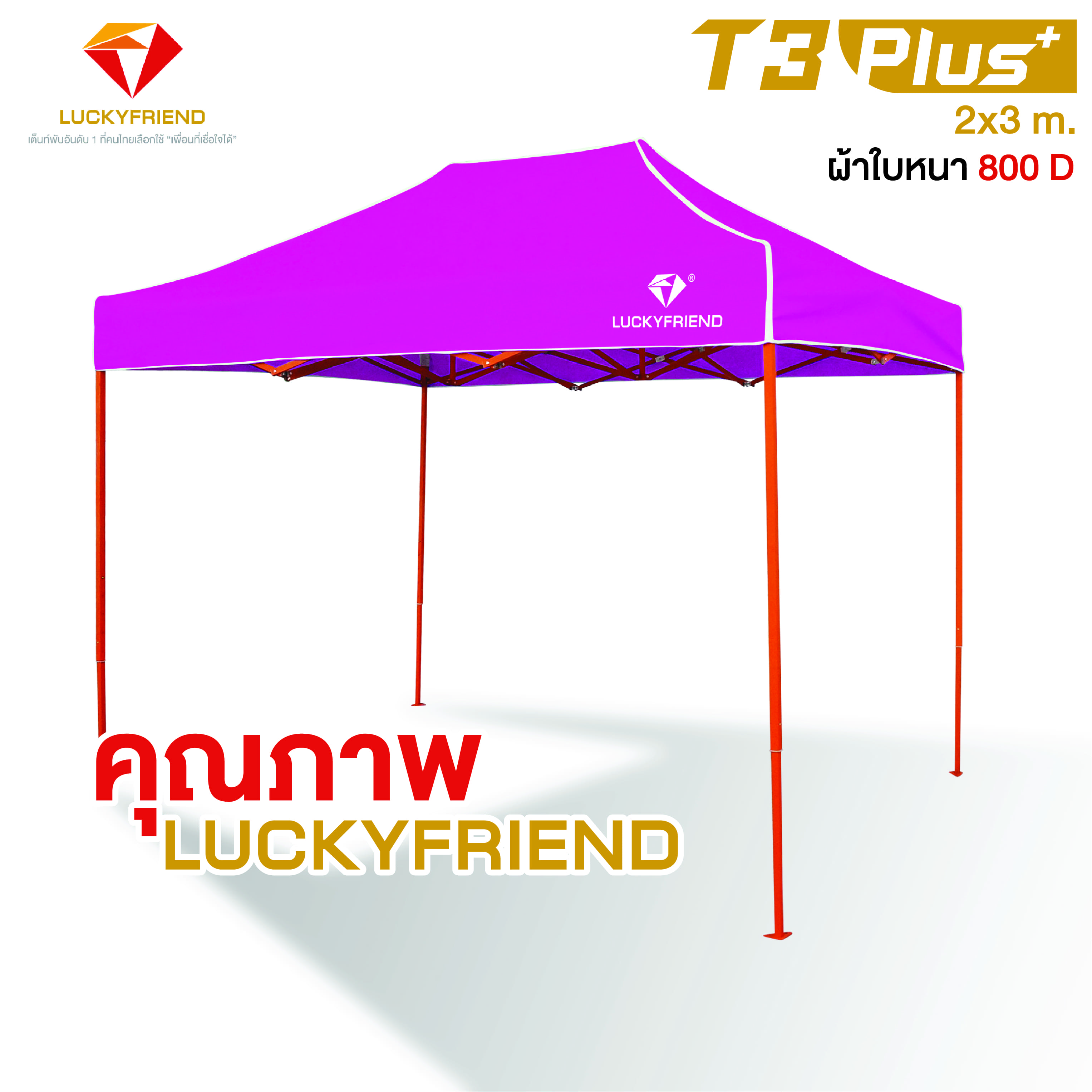 เต็นท์พับได้ LUCKYFRIEND ขนาด 2x3 เมตร โครงเหล็กหนาพิเศษ (สีส้ม) + ผ้าใบหนา 800D เต็นท์พับ เต็นท์ขายของ เต็นท์ เต็นท์ตลาดนัด เต้นขายของ เต้นท์พับ