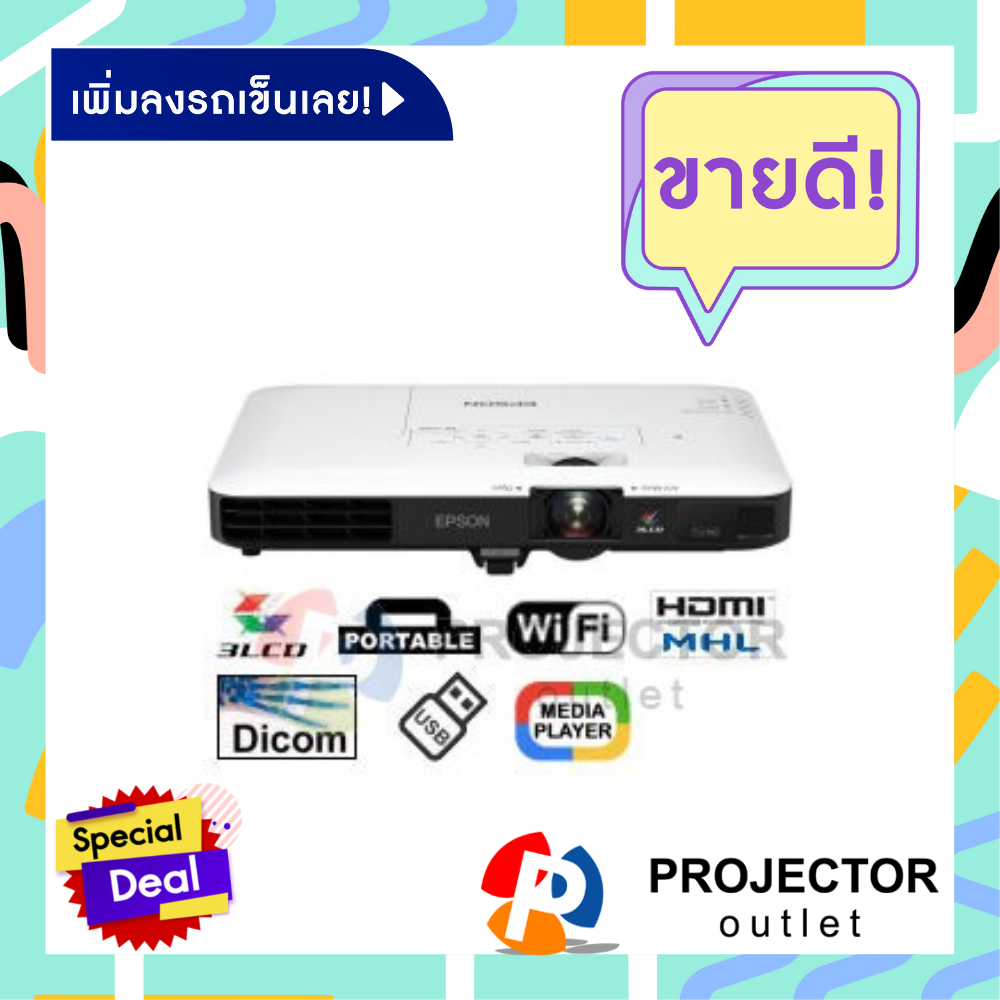โปรเจคเตอร์ EPSON EB-1795F (Slim / 1.8 Kg) ราคา 39,900 บาท*ส่งฟรี