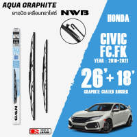 ใบปัดน้ำฝน CIVIC FCFK ปี 2016-2021 ขนาด 26+18 นิ้ว ใบปัดน้ำฝน NWB AQUA GRAPHITE สำหรับ HONDA