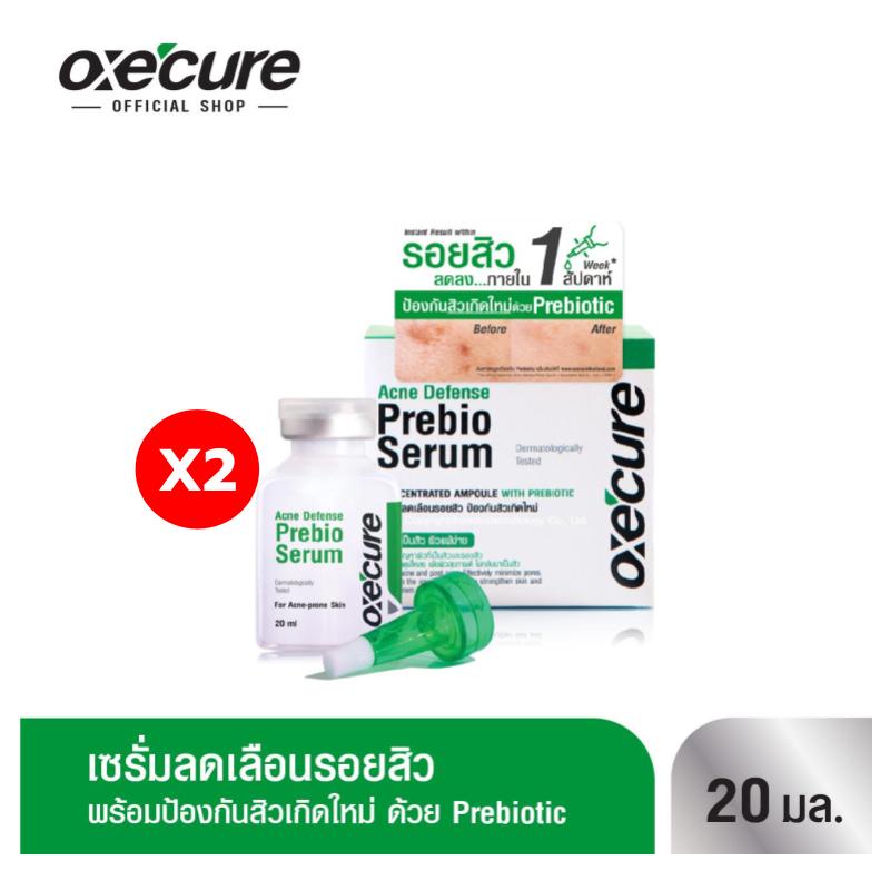 [Pack of 2] Oxe'Cure Acne Defense Prebio Serum 20ml Serum ราคา 980 บาท*ส่งฟรี