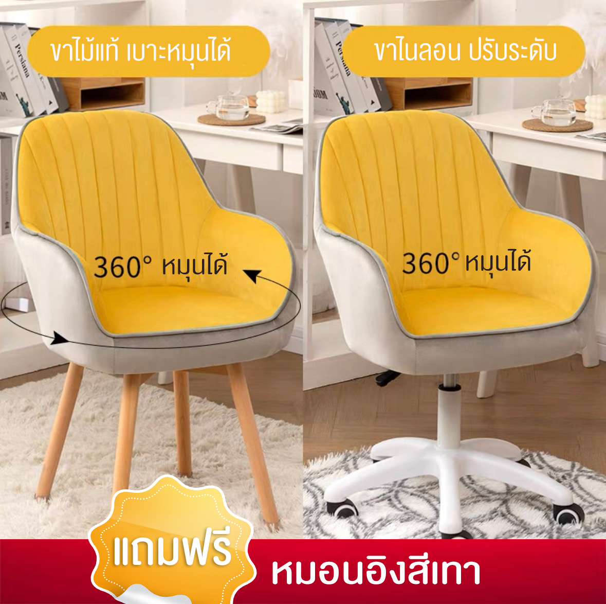 เก้าอี้ ราคาไม่เกิน 1,000 บาท