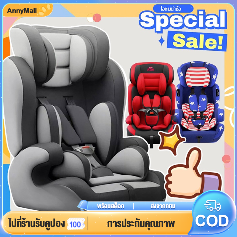 คาร์ซีท ที่นั่งนิรภัยสำหรับเด็กในรถยนต์ Beige รองรับระบบ ISOFIX เหมาะสำหรับเด็ก 9 เดือน -12 ปี พกพา สินค้าขายดีที่สุด มีรับประกัน