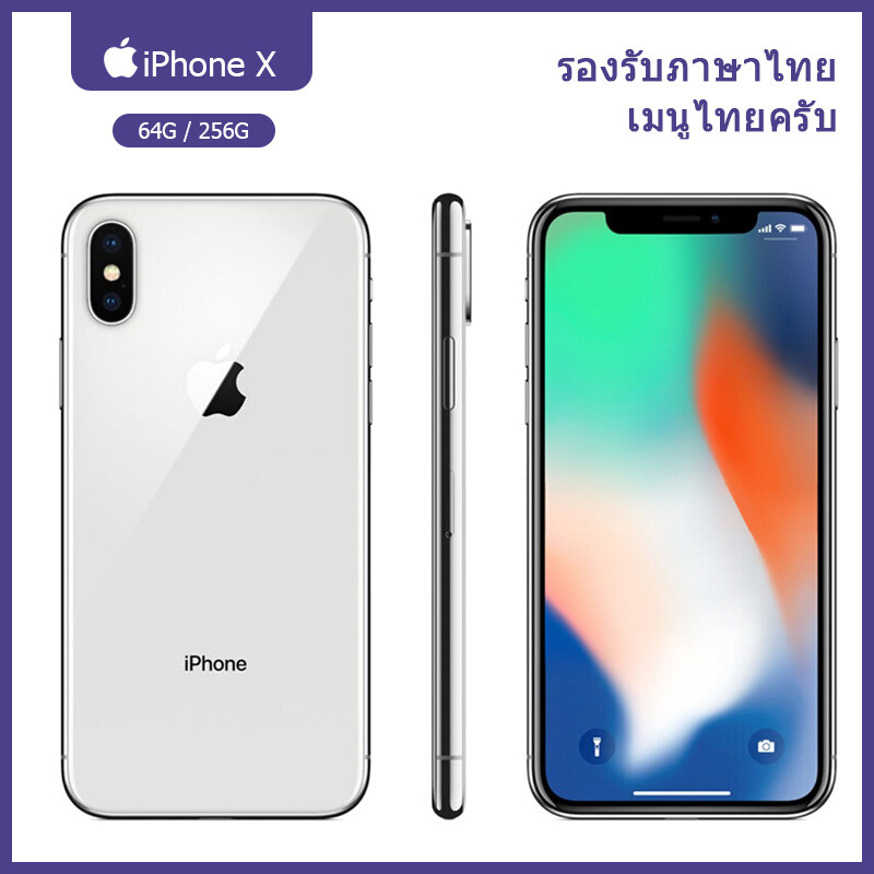 （สินค้าส่งจากกรุงเทพ iPhone X 64GB/256GB เครื่องแท้  พร้อมกับเครื่องชาร์จและหู