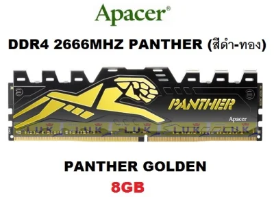 8GB RAM PC (แรมพีซี) APACER DDR4 2666MHZ PANTHER (สีดำ-ทอง) - รับประกันตลอดอายุการใช้งาน