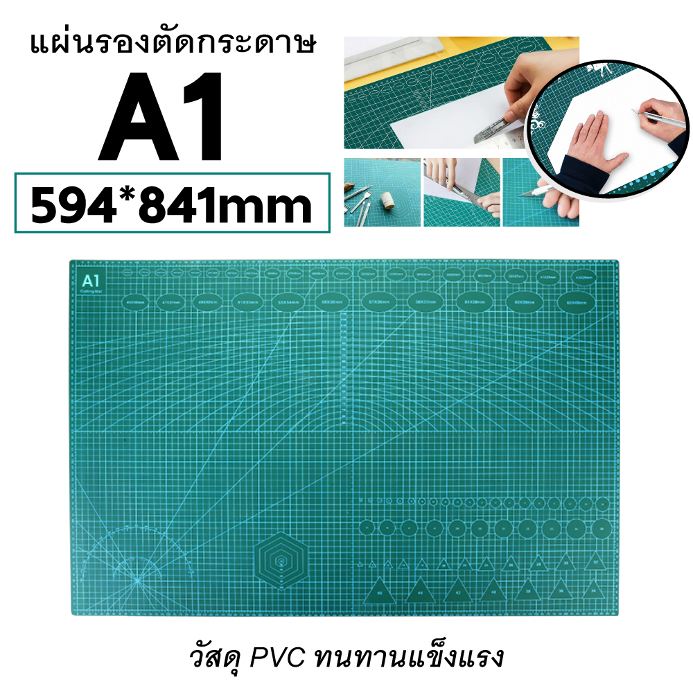 แผ่นรองตัด แผ่นยางรองตัด ยางรองตัดกระดาษ อุปกรณ์สำนักงาน กระดานรองตัด มีดอาร์ทไนท์ ขนาด A1/A2/A3/A4/A5