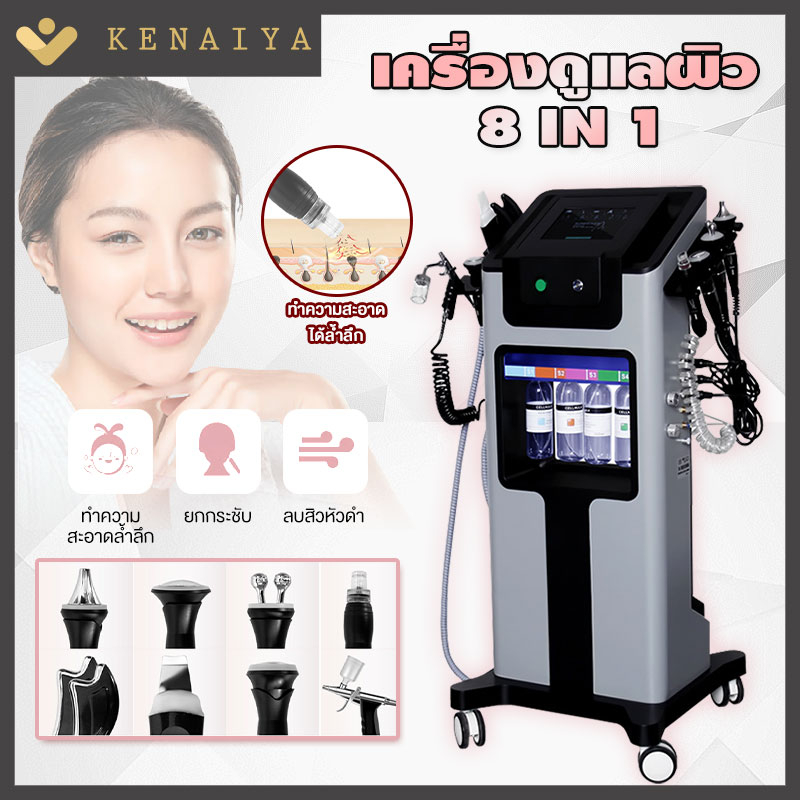 KENAIYA 8in1 Ultrasonic Scrubber เย็น/ร้อน Hammer Oxygen Sprayer Facial Skin Care Beauty อุปกรณ์นวด เครื่องอุปกรณ์ดูแลผิวหน้า ราคา 13,999 บาท*ส่งฟรี