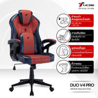 TTRacing Duo V3 V4 Pro Gaming Chair เก้าอี้เกมมิ่ง นั่งสบาย เบาะหนัง PU และผ้า Air Threads นุ่มสบายระบายอากาศดี