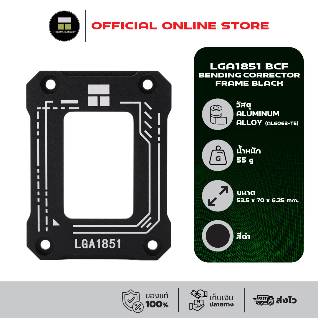Thermalright LGA1851 BCF Bending Corrector Frame Black (intel Gen.15) ราคา 301 บาท*ส่งฟรี
