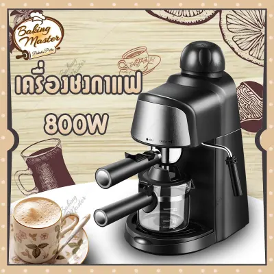 เครื่องชงกาแฟ Coffee grinder เครื่องทำกาแฟไฟฟ้า เครื่องทำกาแฟ เครื่องเตรียมกาแฟ กำลังไฟ 800W ความจุถ้วย 240ML