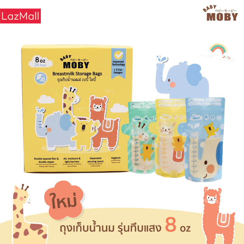 [Baby Moby] New! เบบี้ โมบี้ ถุงเก็บน้ำนมแม่ ขนาด 8 ออนซ์ (1 แพ็ค)
