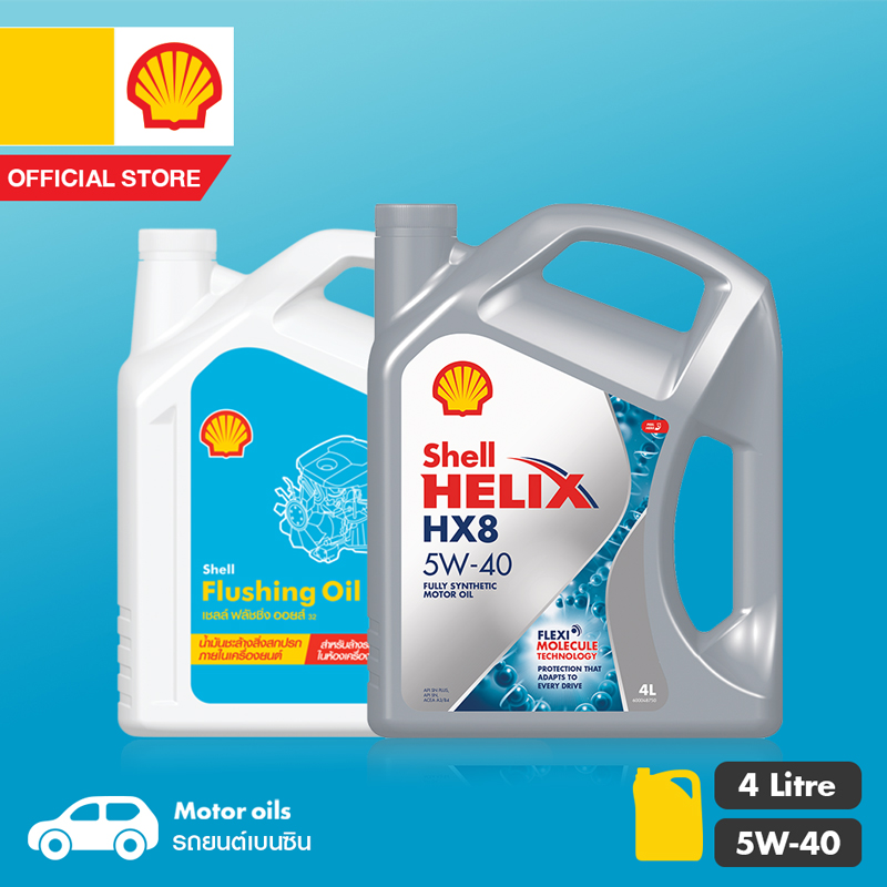 [ เซ็ตสุดคุ้ม ] SHELL น้ำมันเครื่องสังเคราะห์แท้ 100% Helix HX8 เบนซิน 5W-40(4 ลิตร) + Flushing Oil(4 ลิตร) น้ำมัน รถยนต์ น้ำมันหล่อลื่น