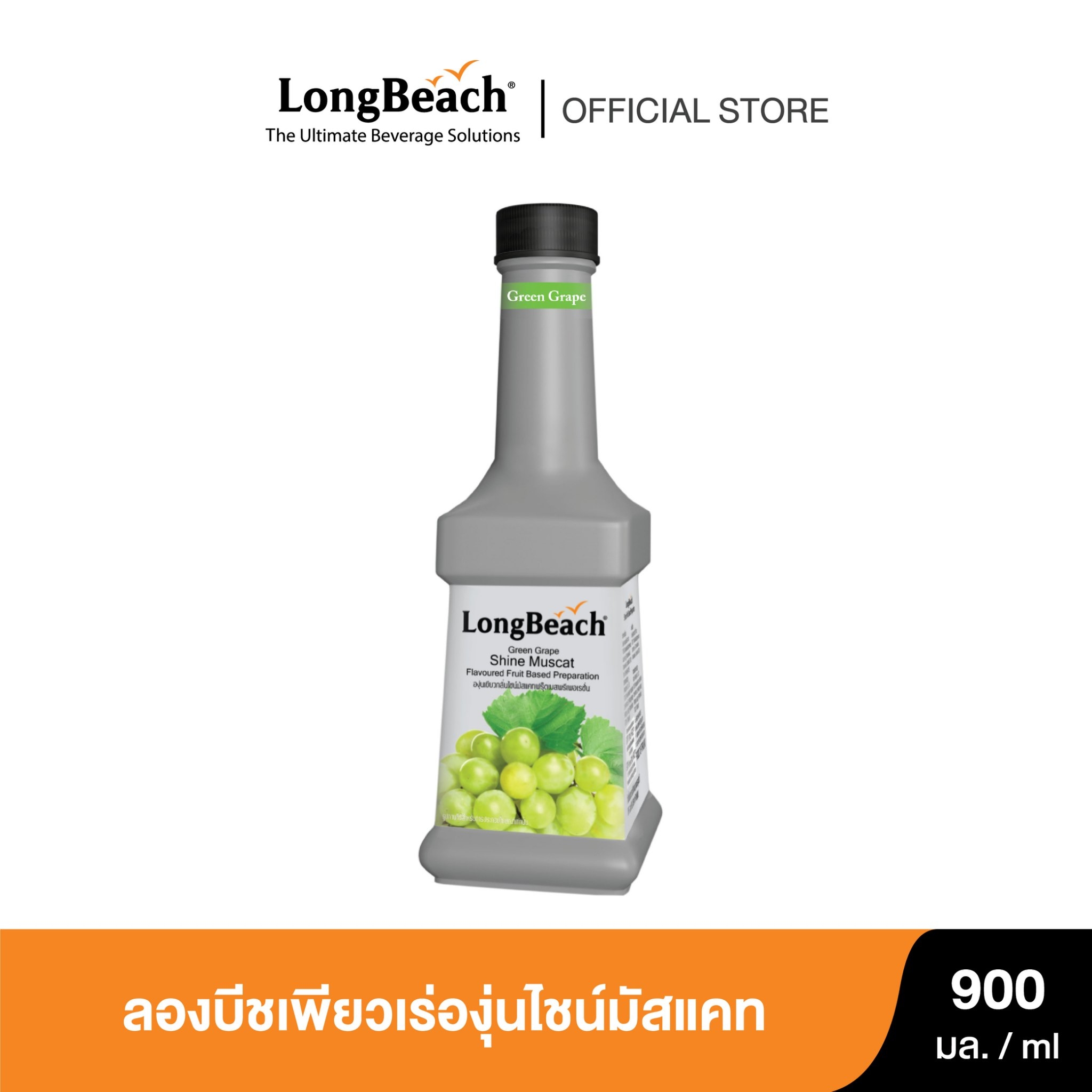 Try Beach Puree Shine Muscat Grapes, Size 900 Ml. Longbeach Shine Muscat Grape Puree 900 Ml. Mixed Fruit Juice with Pulp/ Concentrated Fruit Juice ราคา 257 บาท*ส่งฟรี
