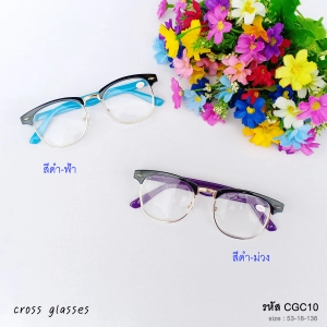 สินค้า แว่นสายตาสั้น -0.50ถึง-4.00 ทรงคลับมาสเตอร์ ยอดนิยม รุ่น CGC10 สีฟ้า & สีม่วง