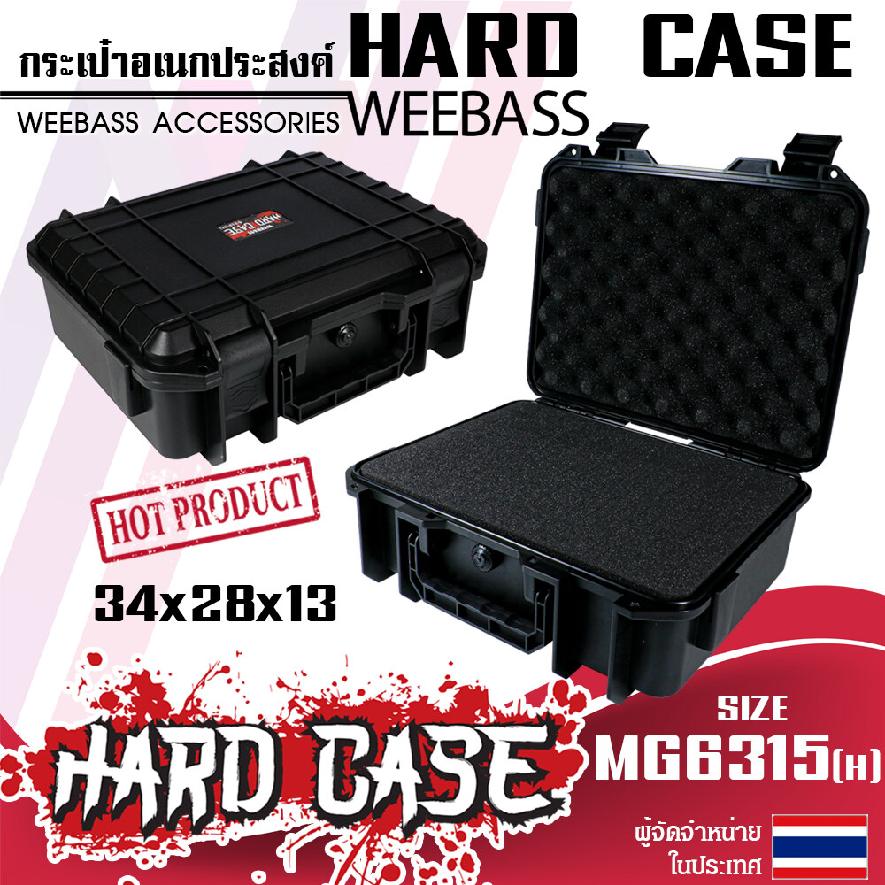 กล่องกันกระแทก WEEBASS กระเป๋า/กล่อง - รุ่น HARDCASE 6315(H)