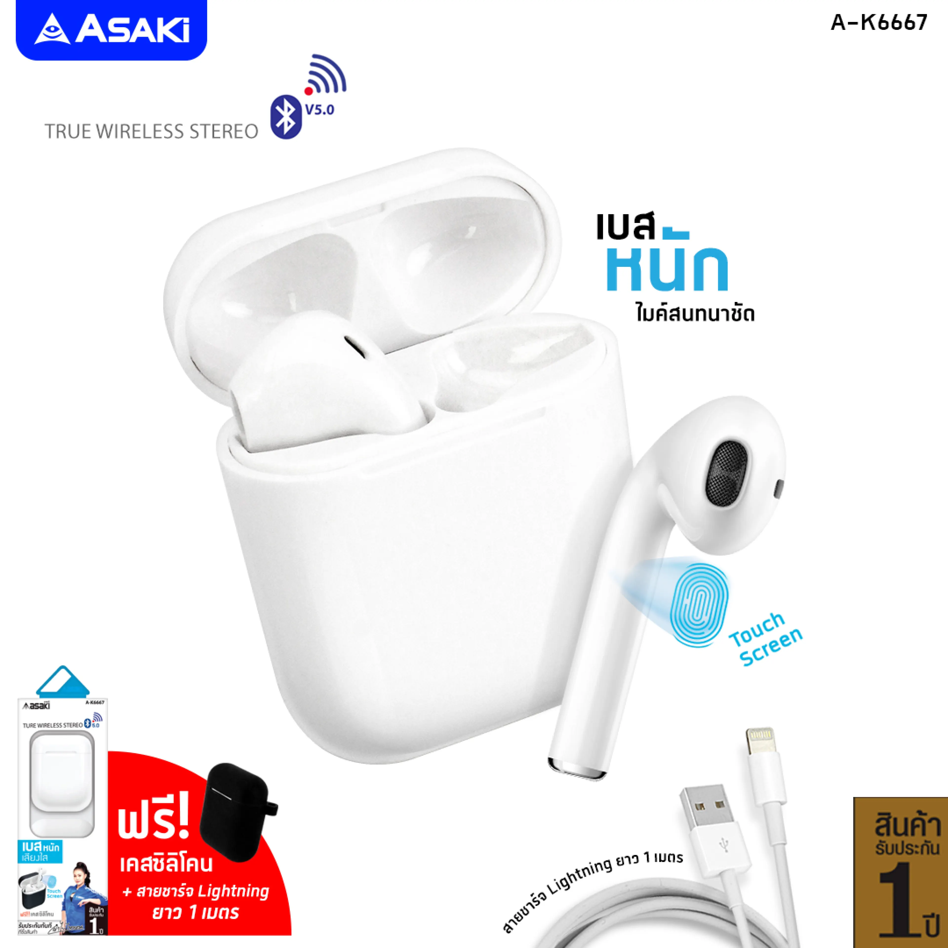 (ส่งฟรี) Asaki True Wireless หูฟังทรูไวเลท หูฟังไร้สาย หูฟังบลูทูธ หูฟังบลูทูธพร้อมกล่องชาร์จ เบสหนัก เสียงใส รุ่น A-K6667 ของแท้ รับประกัน 1 ปี