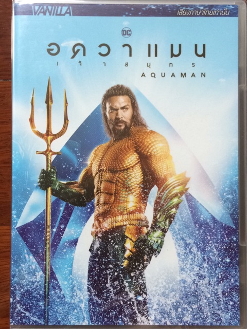 Aquaman (DVD Thai Audio Only)/เจ้าสมุทร (ดีวีดีแบบพากย์ไทยเท่านั้น)