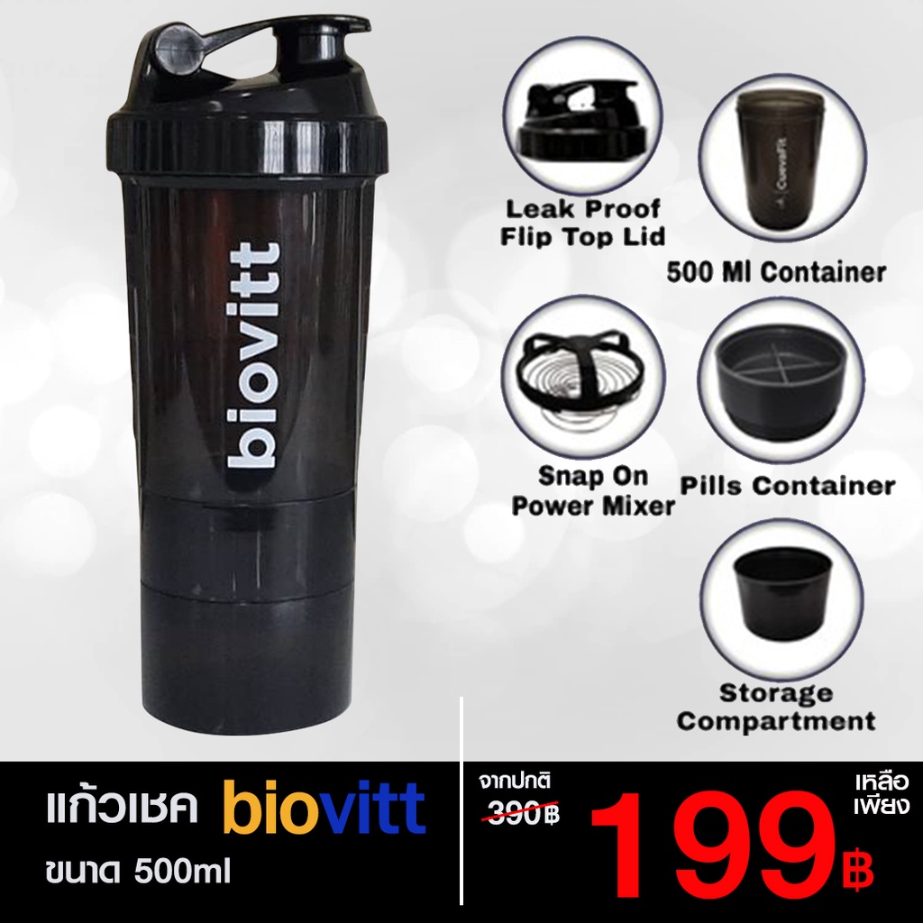 สายดื่มเวย์ห้ามพลาด แก้วเชค ไบโอวิต แก้วเชคโปรตีน ตัวช่วยในการผสมเวย์ biovitt Shaker 500 ml. กระบอกเชค เขย่าเวย์ โปรตีน - ยี่ห้อ biovitt ราคา 199 บาท*ส่งฟรี