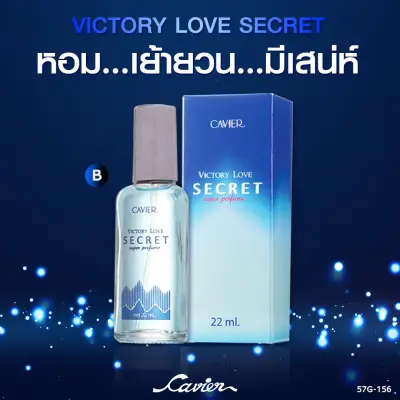 Cavier Perfume Victory Love Secret 22 ml.