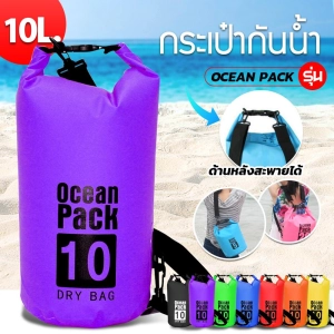 สินค้า Ocean Pack 10/20L 8colors กระเป๋ากันน้ำขนาด 10/20ลิตร 8สี กระเป๋ากันน้ำ ถุงทะเล ถุงกันน้ำ กระเป๋ากันน้ำ ทนน้ำได้ดี มีสายสะพาย