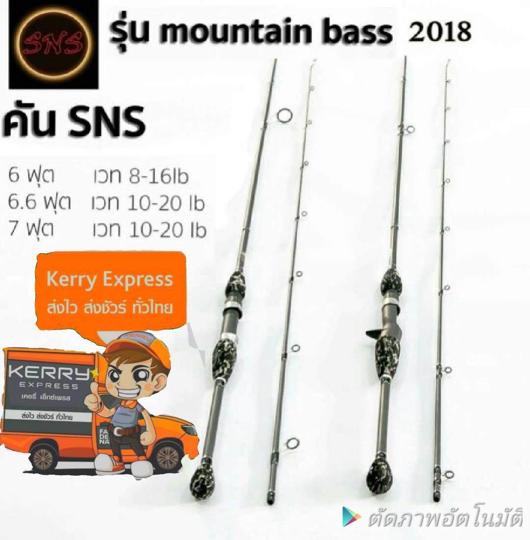 คันsnsมีสปิ่น-เบทมี3ขนาดแบรนแท้