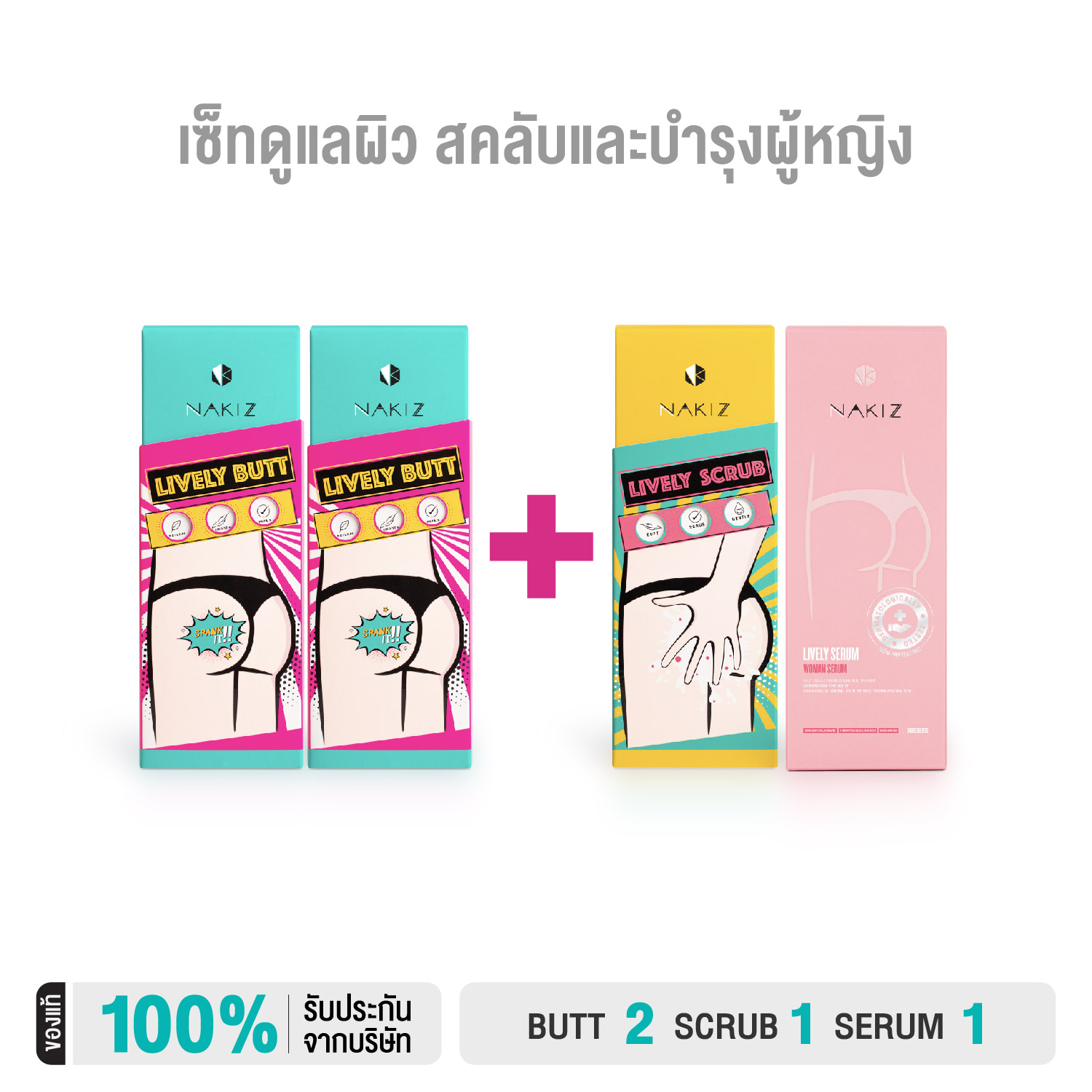 Nakiz - [2+2] Lively Butt + Scrub + Lively Serum - Body Care, Body Scrub, and Intimate Area Care for Women. ราคา 1,400 บาท*ส่งฟรี