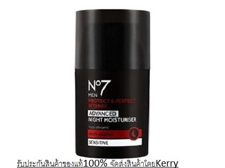 New!!! NO7 men protecct & perfect intense advanced night moisturizer 50ml. (ครีมทากลางคืน)
