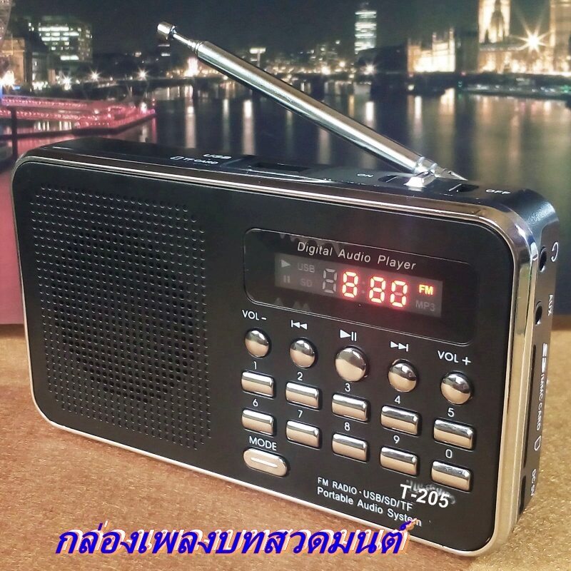 MUSIC BUDDHA205 กล่องเพลงบทสวดเสริมบุญ-สวดไทย 40 บท มี FM/MP3 สีดำ