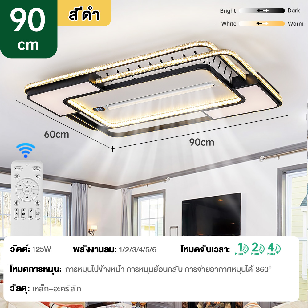 GOGEOUS 90cm 48cm ไฟพัดลมเพดาน พัดลม เพดาน มี ไฟ 75W 125W โคมไฟพัดลม โคมไฟติดเพดาน โคมไฟ เพดาน โมเดิร์น ไฟเพดานบ้าน led
