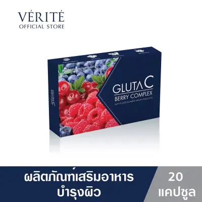 Verite Gluta C Berry Complex