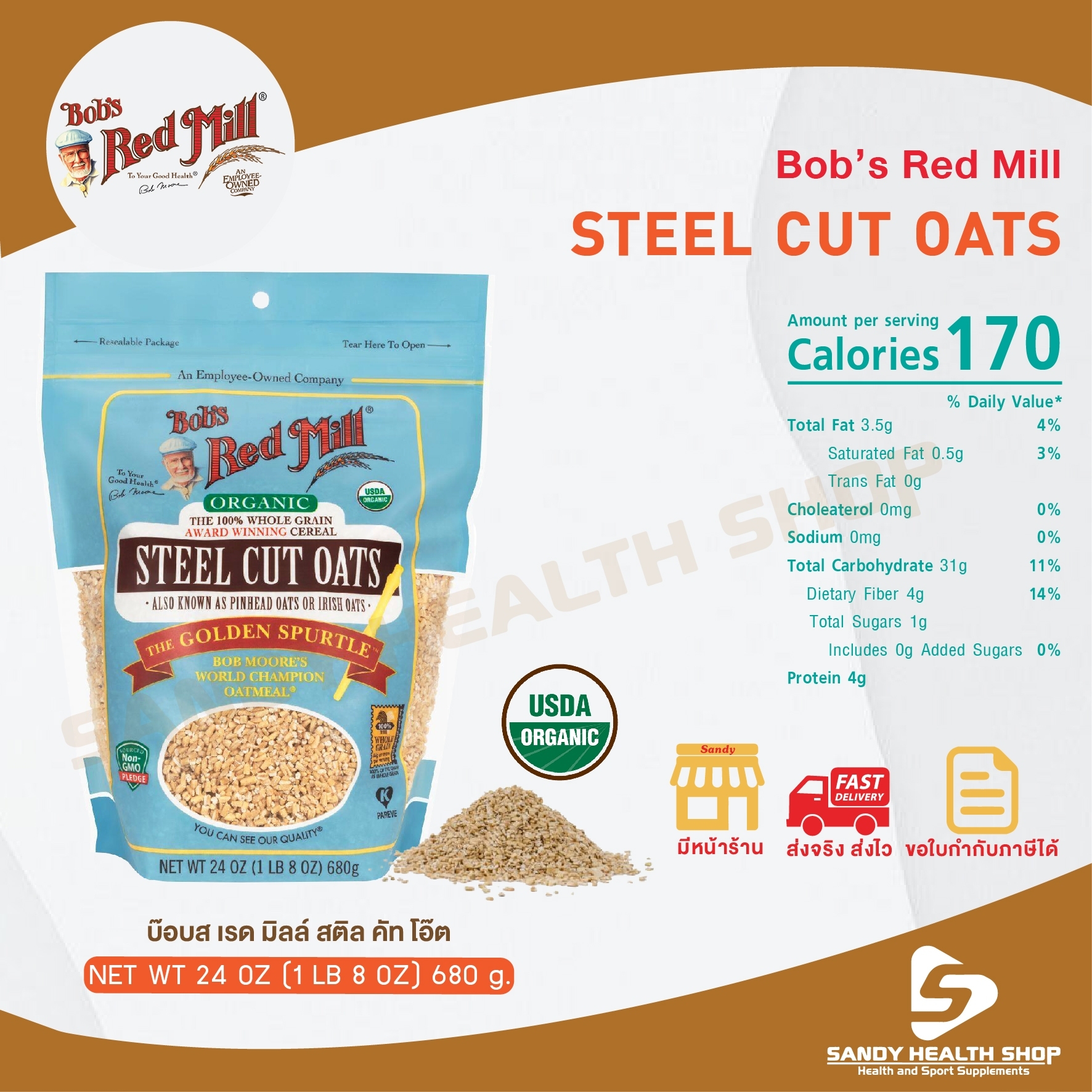 ล็อตใหม่ล่าสุด Bob's Red mill Organic Steel Cut Oats 680g (24oz) ข้าวโอ๊ตอบ ตัดเป็นชิ้นเล็กๆ ออร์แกนิค จัดส่งทันที รับประกันของแท้ 100% มีหน้าร้านปรึกษาได้ ราคา 363 บาท*ส่งฟรี