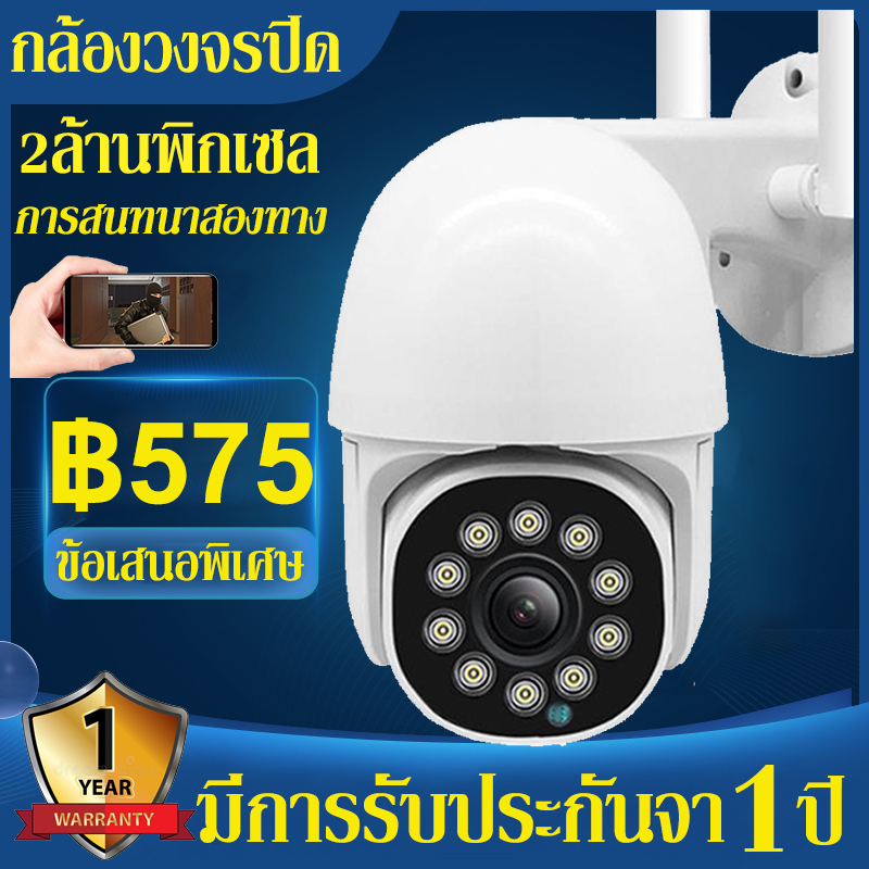 โปรโมชั่น กล้องวงจรปิดกันน้ำ ไฟอินฟาเรด+LED 10ดวง แบบโดมไร้สาย 2MP Wifiซูมได้4เท่าตรวจจับการเคลื่อนไหวกล้องวงจรปิดโดมPTZขนาดเล็กสำหรับใช้กลางแจ้ง