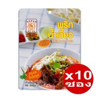 พริกน้ำเงี้ยว สูตรสำเร็จรูป ตราแม่น้อย