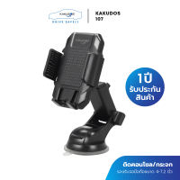 KAKUDOS Car Holder ยอดขายอันดับ1 ที่วางโทรศัพท์มือถือในรยนต์ รุ่น Kakudos 107 ของแท้100%