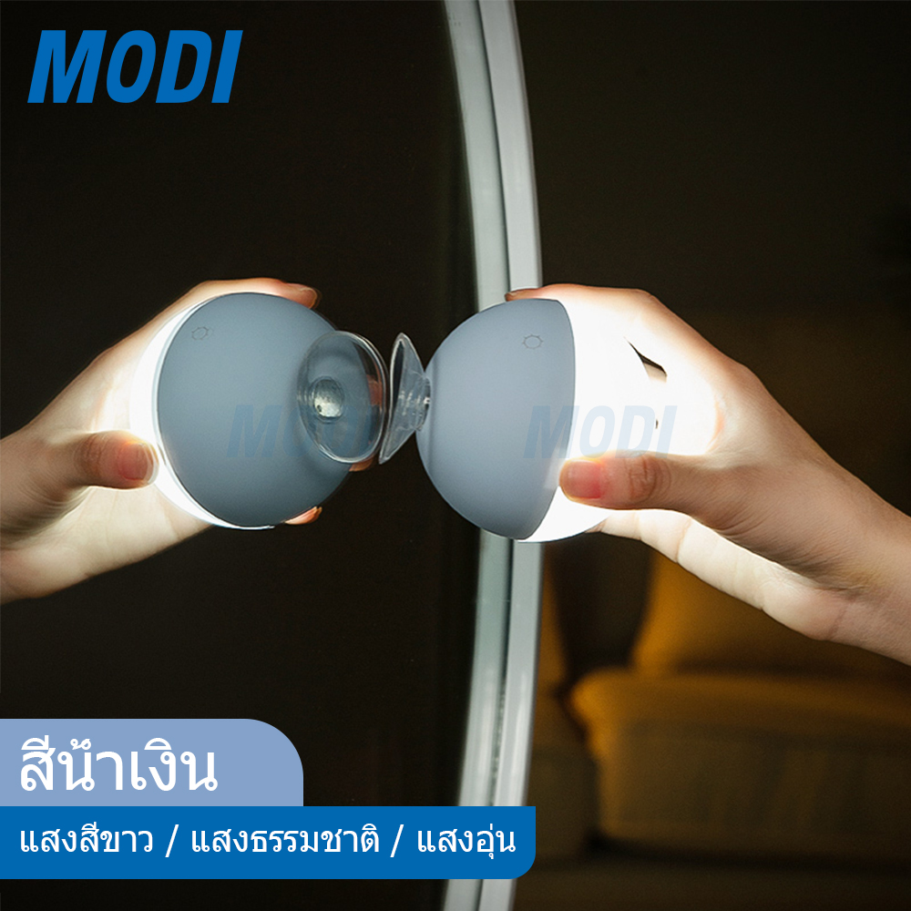 MODI โคมไฟตั้งโต๊ะ เติมแสง ไฟ LED กระจกแสงโคมไฟโต๊ะเครื่องแป้ง 3 โหมดหลอด ไฟแต่งหน้า ด้วยถ้วยดูดสามารถใช้การชาร์จ USB