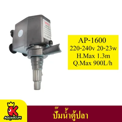 ปั๊มน้ำ SONIC AP-600 / AP-1000 / AP-1200 / AP-1600 / AP-2500 / AP-3000 / AP-3500 ปั๊มน้ำกำลังสูง ทำน้ำตก น้ำพุ (5)
