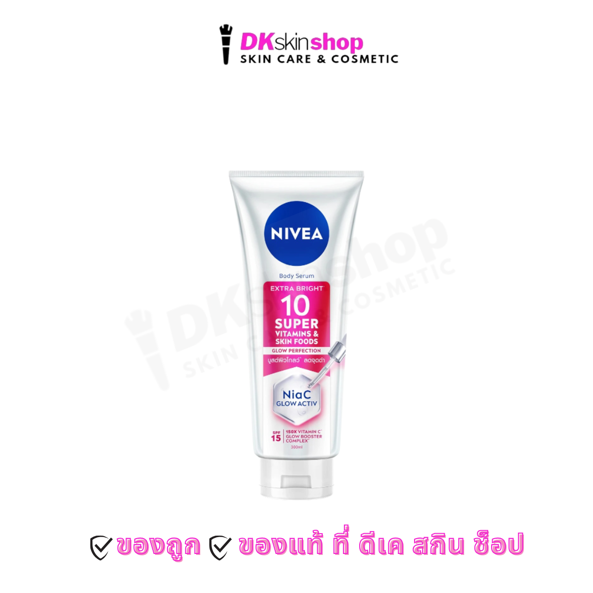 นีเวีย (สีชมพู) Extra Bright 10 Super VitaminS & Skin Foods Body Serum (มี 3 ขนาด)