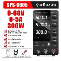 Kuaiqu แหล่งจ่ายไฟ DC แบบปรับได้30V10A /60V5A /4 หลัก LCD แสดงผล แหล่งจ่ายไฟห้องปฏิบัติการ พร้อมระบบควบคุมแรงดัน-กระแสไฟฟ้า สูงสุด300W