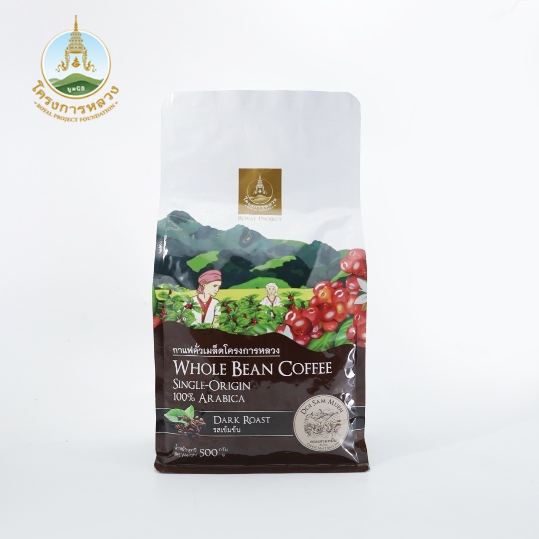 กาแฟคั่วเมล็ด (รสเข้มข้น) 500 กรัม ราคา 400 บาท*ส่งฟรี