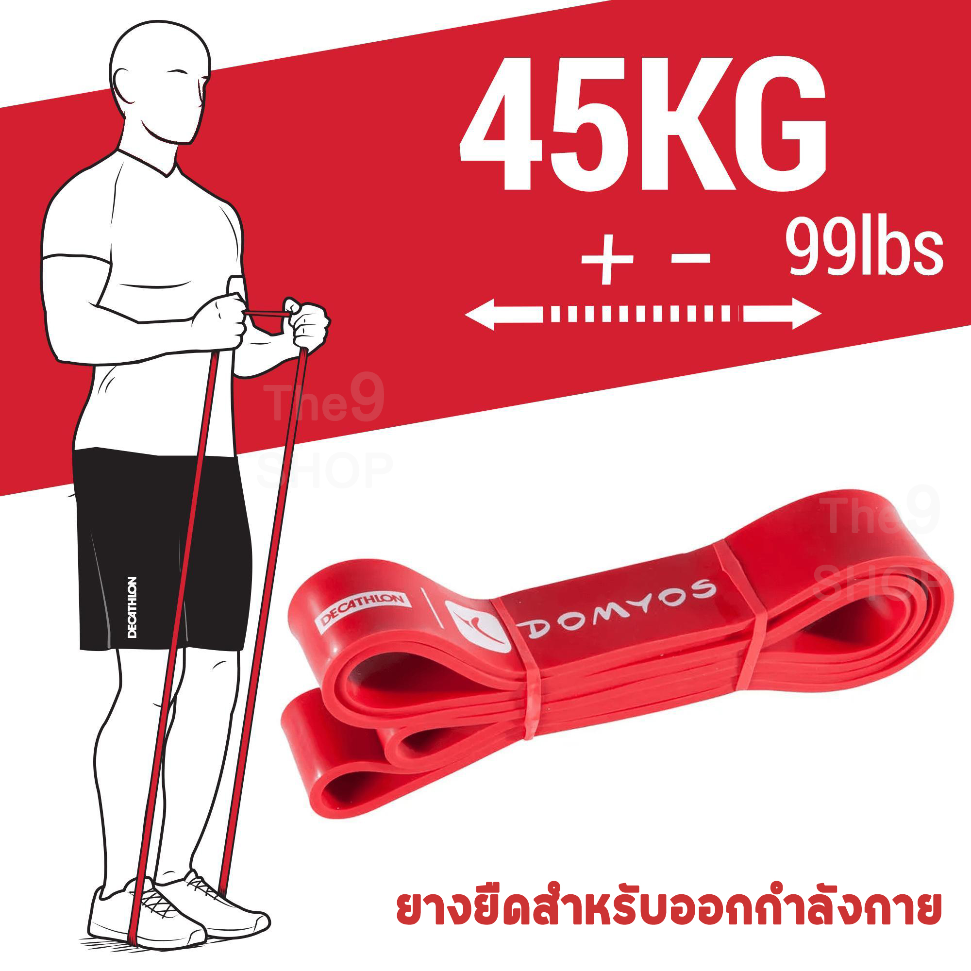 ยางยืดออกกำลังกาย แบบผสมผสาน DOMYOS ยางธรรมชาติ (NR) Yoga Exercise แรงต้าน 5 , 15 , 25 , 35 , 45 kg