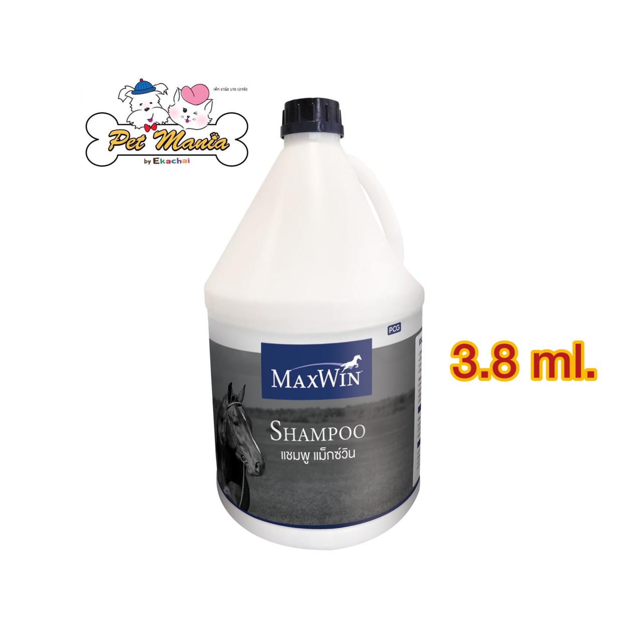 (สินค้า Pre-Order) Maxwin แชมพูสำหรับม้า 3.8 ลิตร ราคา 945 บาท*ส่งฟรี