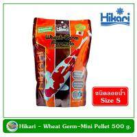 Hikari Wheat Germ  Size S Floating type อาหารสำหรับปลาคาร์ฟ เม็ดเล็ก ชนิดลอยน้ำ 500 g.
