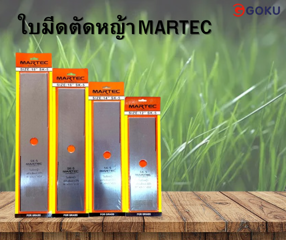 Square Grass Cutting Blades 12,14,16,18 Inches ราคา 62 บาท*ส่งฟรี