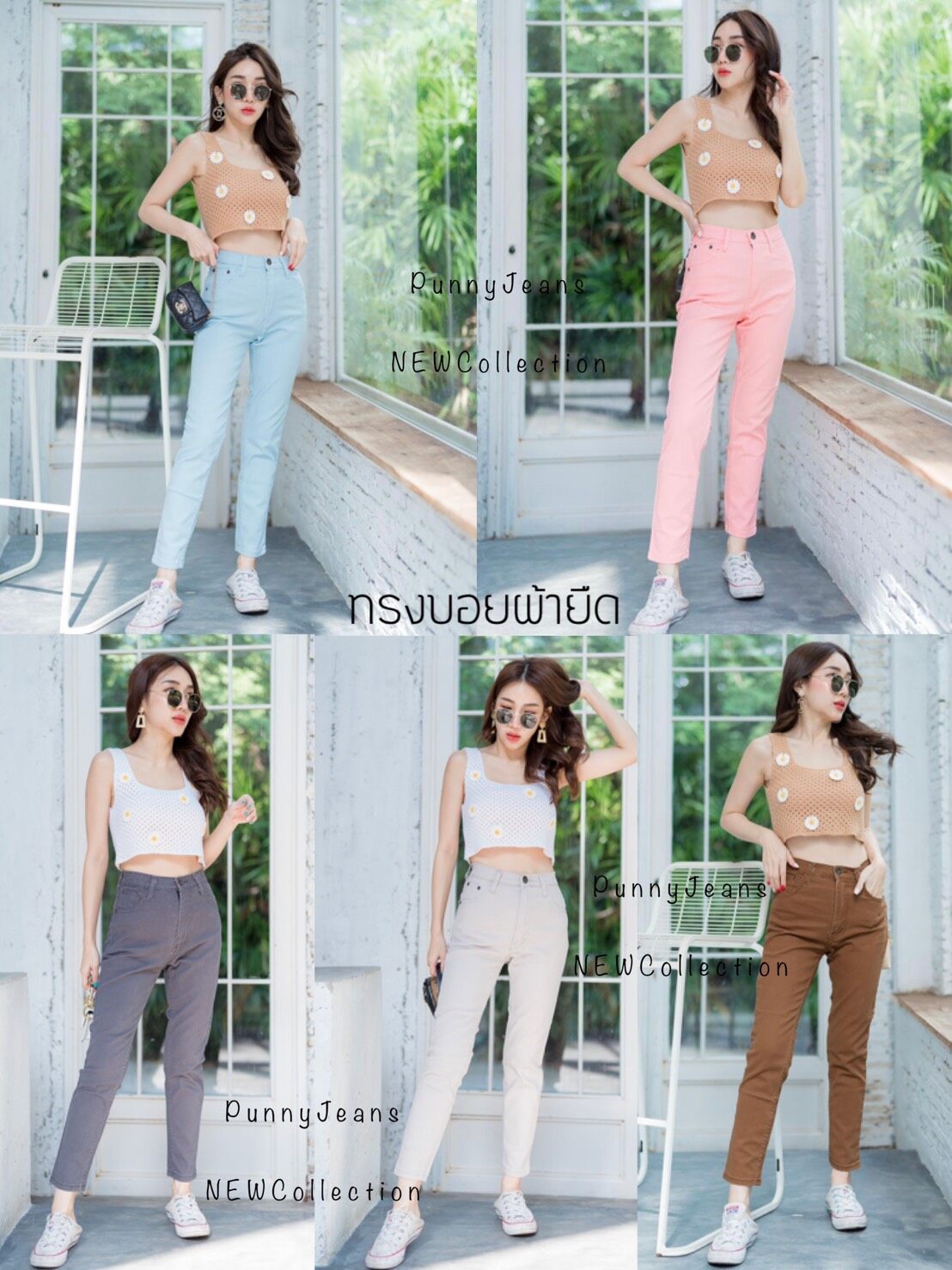 [[New Collection]]กางเกงยีนส์ผญ กางเกงยีนส์ทรงบอย งานป้าย Punny Jeans by WP Dee Shop กางเกงยีนส์เอวสูง ทรงบอย ทรงสุดฮิต ติดตลาด ขายดีสุดๆ ตีกลีบหน้า