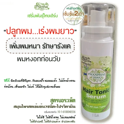 Staggered รั่ม stud Thai head ิร์ Cam hair fall-hair thinning-dandruff problem-grizzled "formula Crispa (herbal BMW7 type) & pro-vitamin" (Volume 110ml.)