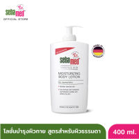 SEBAMED MOISTURIZING BODY LOTION pH 5.5 (200ML 400ML) ซีบาเมด โลชั่นบำรุงผิวกาย (200มล 400มล) มอยส์เจอร์ไรซิ่ง บอดี้ โลชั่น (200ML 400ML)