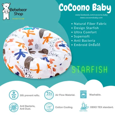 CoCoono ผ้า cotton silk ที่นอนป้องกันกรดไหลย้อนสำหรับทารก (5)