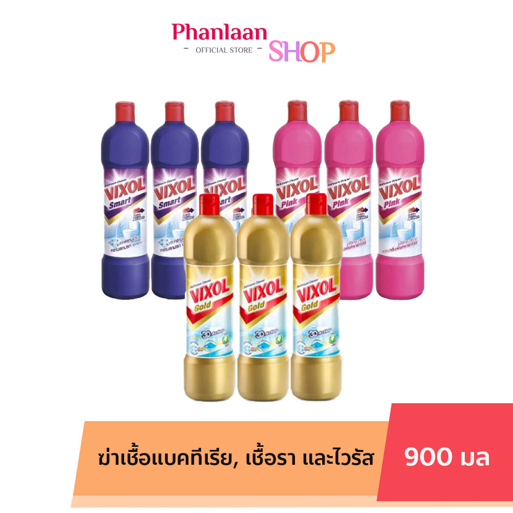 ยกแพ็ค 3ขวด Vixol วิกซอล น้ำยาล้างห้องน้ำและสุขภัณฑ์ ช่วยขจัดคราบฝังแน่น แพ็ค3ขวด 900 มล. ราคา 149 บาท*ส่งฟรี