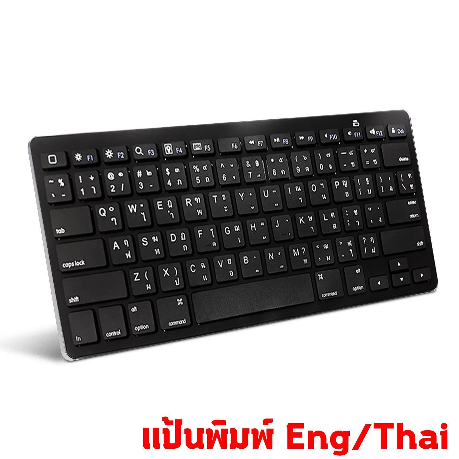 [Bluetooth Office Keyboard] คีย์บอร์ดไร้สายบลูทูธ KEYBOARD Wireless 3.0 Bluetooth Fast Connection EN/TH English and Thai Layout BK-3001 iOS Android PC Mobile Phone Tablet Smart TV