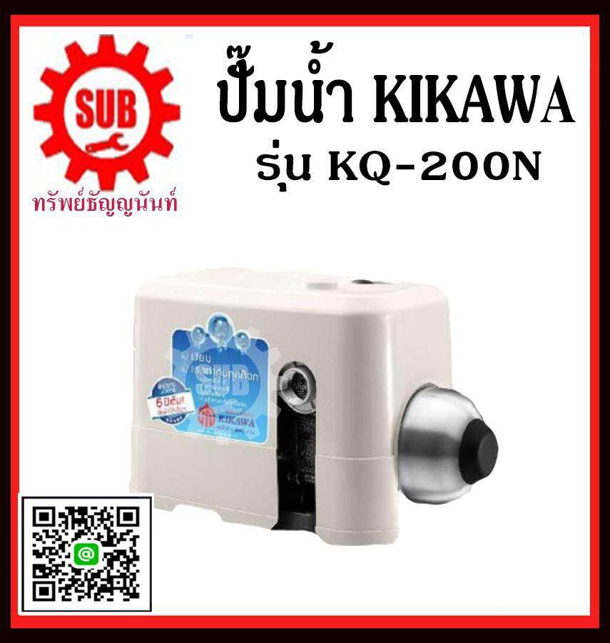 KIKAWA  KQ200N  ปั๊มน้ำอัตโนมัติ  ปั๊มเงียบ ปั๊มน้ำ (เสื้อพลาสติก)  KQ 200 N  KQ - 200 - N  KQ-200-N KQ-200N  KQ - 200N  KQ 200N  KQ200-N  KQ200 - N  KQ200 N  KQ200-N